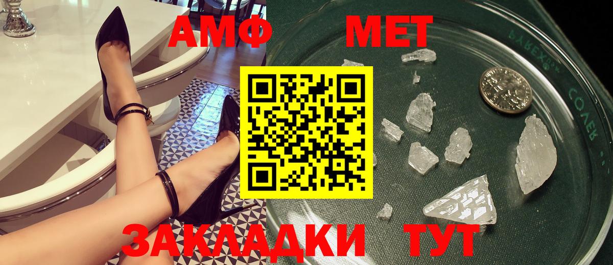 АМФЕТАМИН Розовый  Вход с VPN  АМФ  Мурманск 