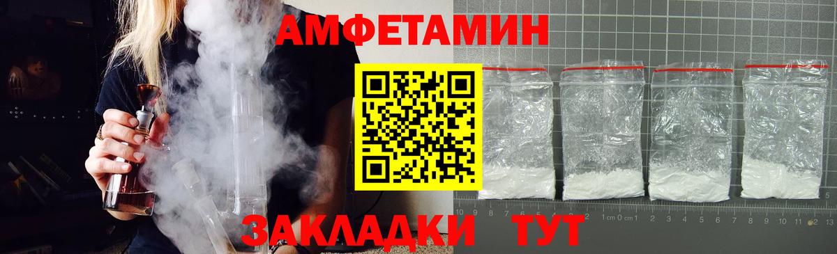 АМФ VHQ Мурманск