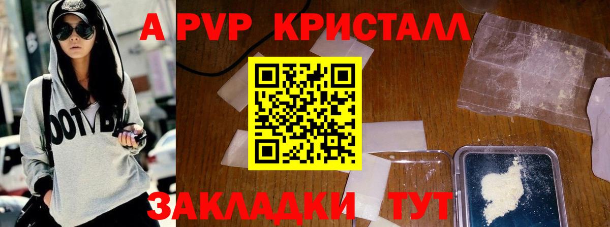 А ПВП крисы CK Мурманск