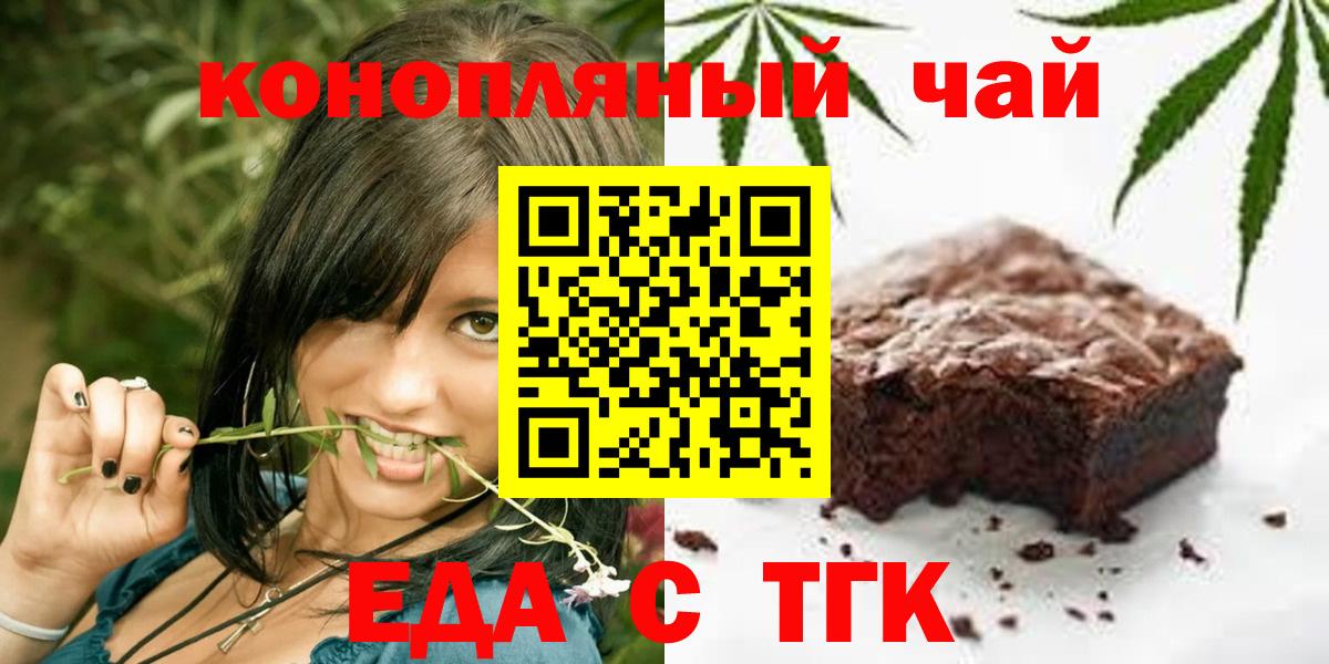 Cannafood конопля  Вход с VPN  Мурманск 