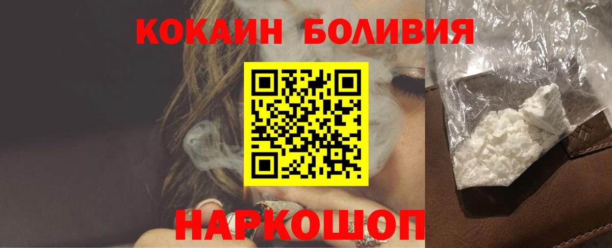 Кокаин Columbia  Вход с VPN  COCAIN Перу  Мурманск 