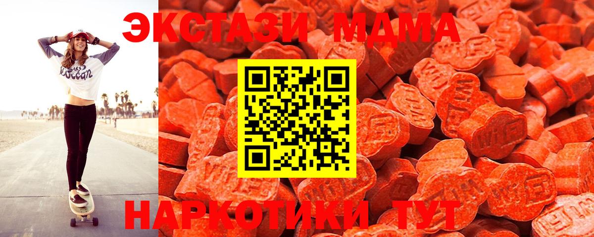 Ecstasy MDMA Мурманск