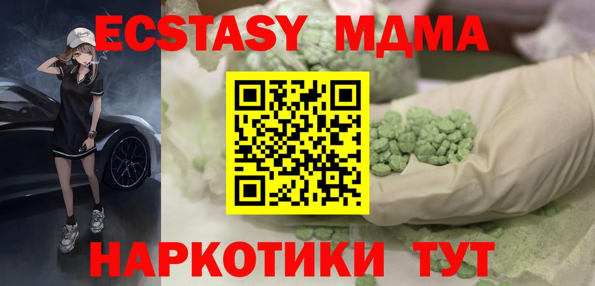 Ecstasy Дубай  Вход с VPN  Мурманск 
