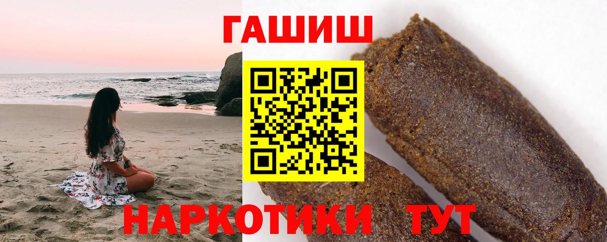 Гашиш VHQ  Гашиш Ice-O-Lator  Вход с VPN  ГАШ  Мурманск 