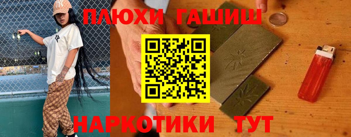 ГАШ hashish Мурманск