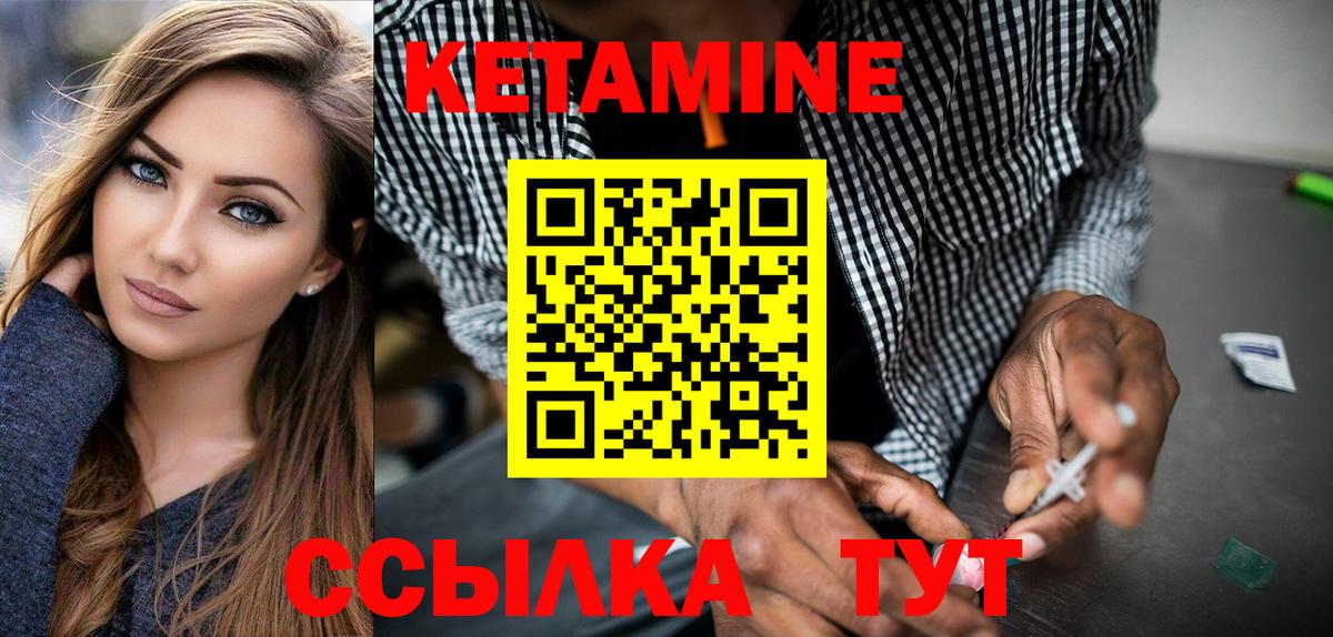 Кетамин ketamine  Вход с VPN  Мурманск 