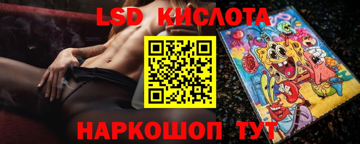 Мурманск  LSD-25 экстази  Лсд 25 экстази ecstasy  Вход с VPN  ЛСД экстази ecstasy 