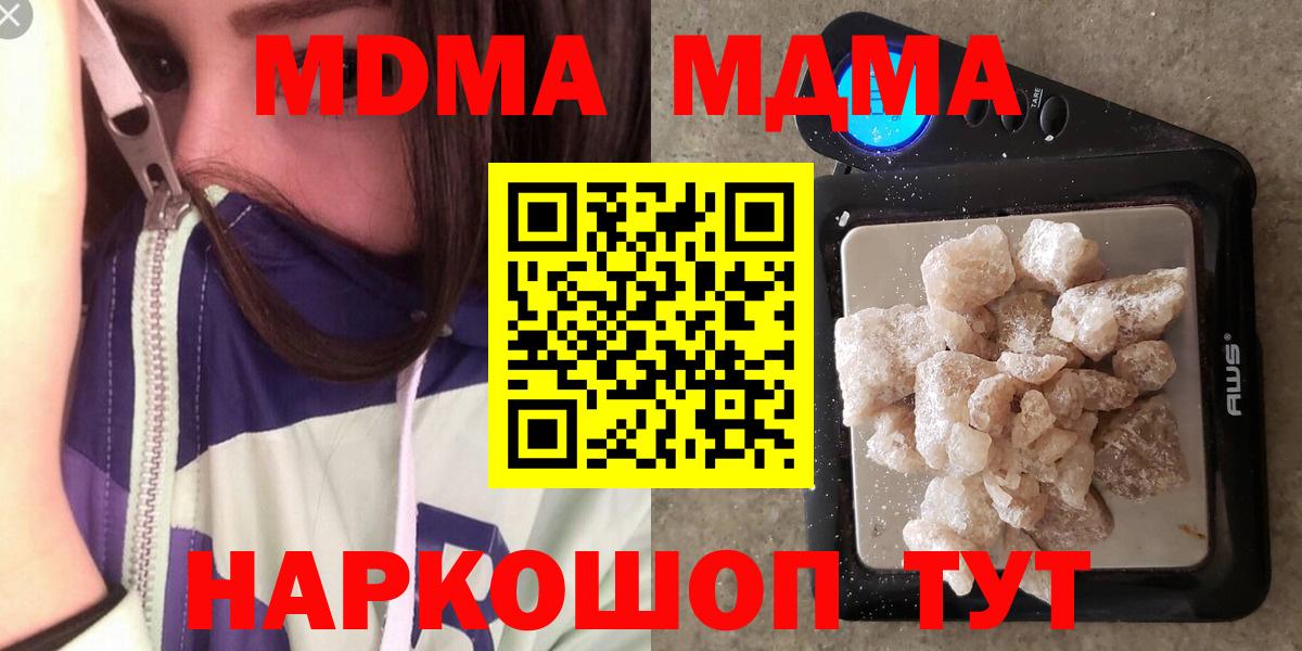 Вейп ТГК  Марихуана  COCAIN  ГАШИШ  Мурманск  МЕФ   Вход с VPN 