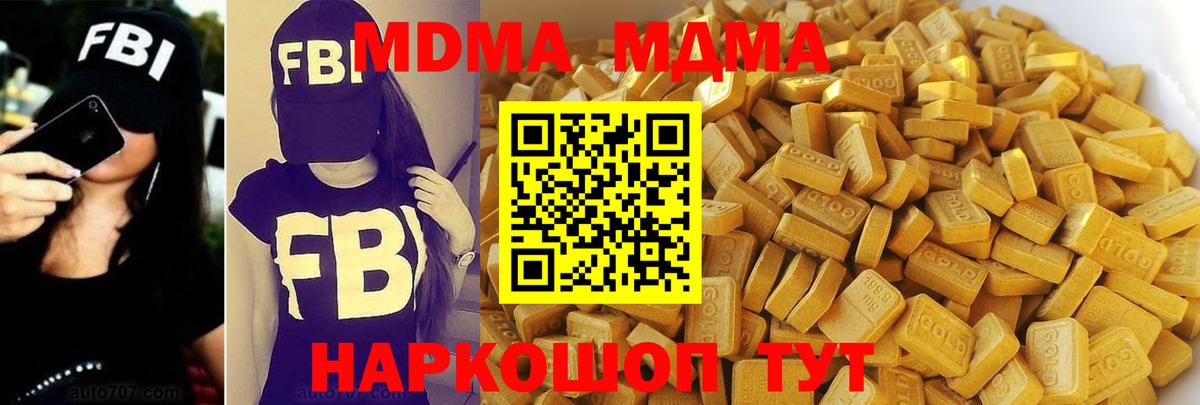 MDMA кристаллы Мурманск