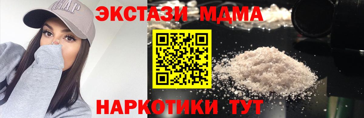 Мурманск  MDMA Molly  MDMA кристаллы  Вход с VPN 