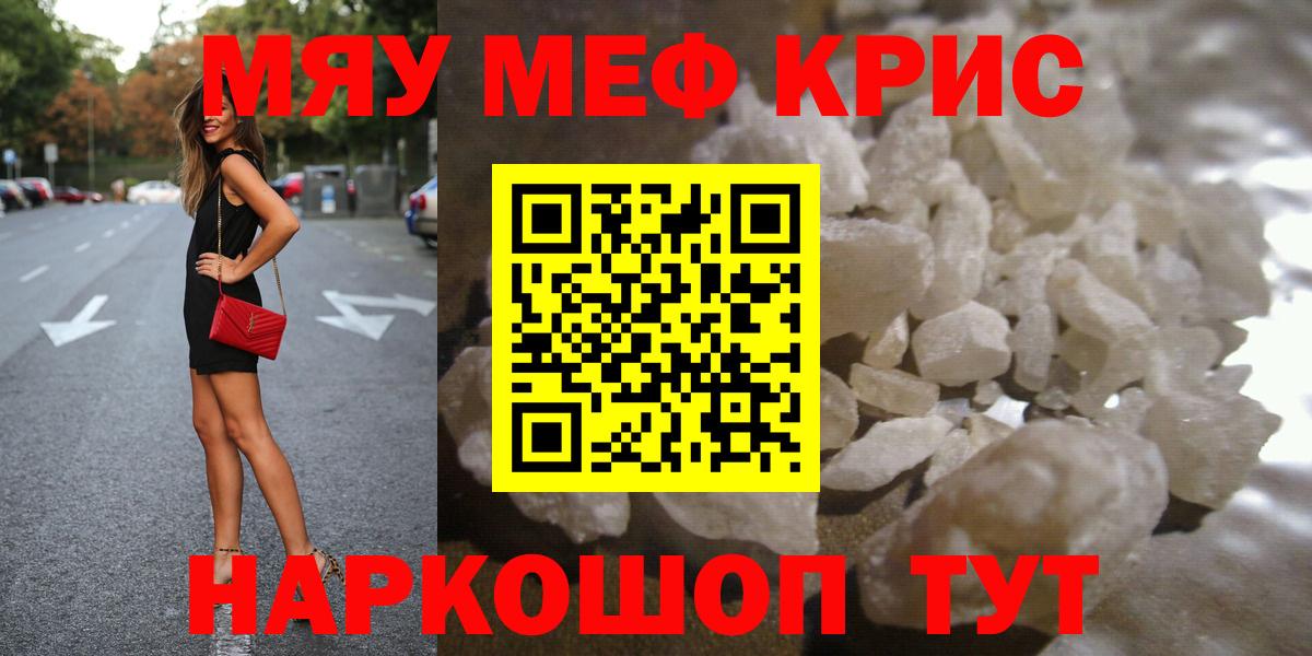Мефедрон 4 MMC  Меф  сколько стоит  Вход с VPN  Меф mephedrone  Меф  Мурманск 