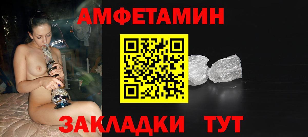МЕТАМФЕТАМИН мет  Вход с VPN  Мурманск 