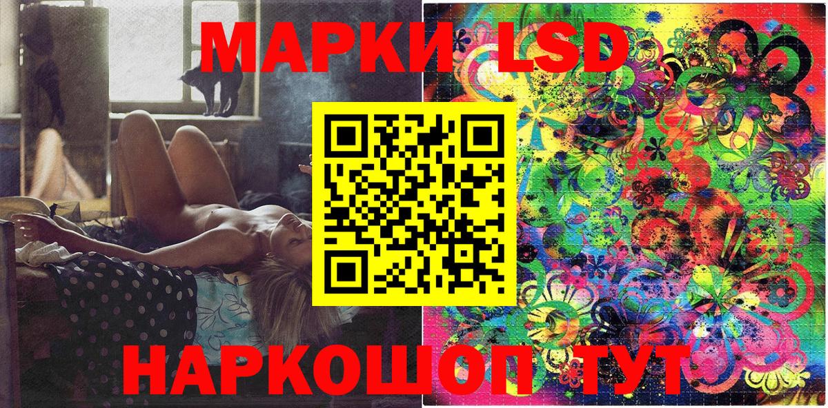 Марки 25I-NBOMe 1,8мг Мурманск