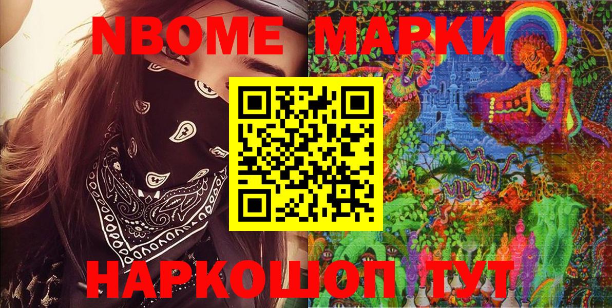 Мурманск  Марки NBOMe 1,8мг  Вход с VPN 